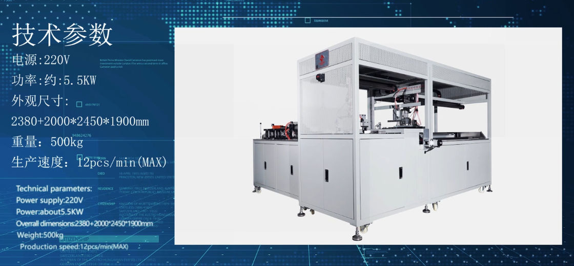 無人管理 ポケットフィルター 内部フレーム形成機械 220V 5.5KW